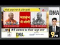 dna महाकुंभ से कांग्रेस परेशान योगी का तगड़ा एक्शन mahakumbh 2025 update hindi news congress