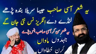 Doctor khadim hussain khursheed alazhari About Allama hafiz Imran aasi churahi