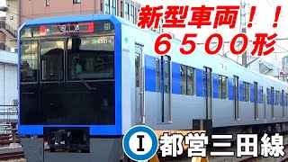 都営三田線新型車両6500形が東急元住吉検車区にやってきた！！【試運転中】