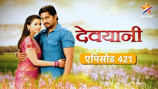 Devyani | देवयानी | Full Episode 421