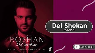 Roshan - Del Shekan | OFFICIAL TRACK روشن - دل شکن