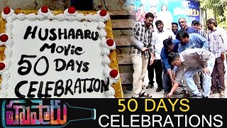 Husharu Movie 50Days Celebrations At Sandhya Theatre | Latest Movies | Latest Movies | Movie Stories