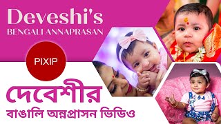 DEVESHI #ANNAPRASAN VIDEO | FULL HD RICE CEREMONY | PIXIP FOTO KOLKATA #firstriceceremony #babyvideo