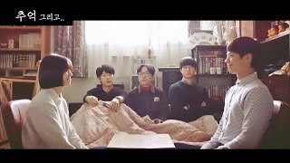 [응답하라1988] 선택MV - 추억 그리고..