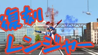 【KOFオールスター】復刻グロースレンジャー！！攻略もあります()【KOFAS】