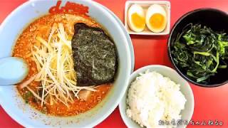 【激辛⁉︎】辛味噌ネギラーメン（激辛）食べてみた。〜山岡家〜