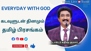 கடவுளுடன் ஒவ்வொரு நாளும் | 14-FEB-2025 | Everyday With God Tamil Sermons | #drsatishkumartamil