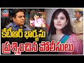 LIVE: Police Questioned KTR Wife On Janwada Party | కేటీఆర్ భార్యను ప్రశ్నించిన పోలీసులు