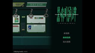 《黑森町綺譚  Tales of the Black Forest》008黑森町劇院：妖怪映畫01