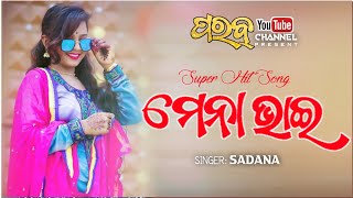 MENA BHAI || SINGER: SADANA || KORAPUTIA DESIA SONG || PARAB || KORAPUT REVIEW