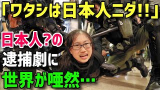 【海外の反応】K国「全て日本人のせいニダ！」隣国人の日本人なりすましの実態に世界中から苦情殺到！！【グレートJAPANちゃんねる】