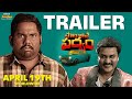 Paarijatha Parvam Movie Trailer | Chaitanya Rao | Sunil | Shraddha Das | Viva Harsha |Telugu Dhamaka