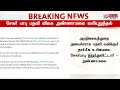 breaking சனாதன மாநாடு சேகர் பாபு பதவி விலக அண்ணாமலை வலியுறுத்தல்