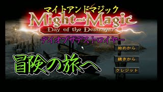 【PS2】マイトアンドマジック　デイ・オブ・ザ・デストロイヤー【M\u0026M8】