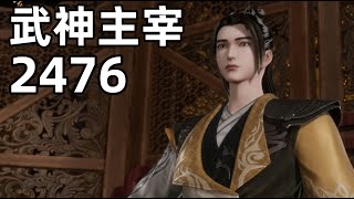 武神主宰2476：大黑猫催秦尘输雷霆血脉助虚海虚影，拖回黑魔祖帝镇于虚海