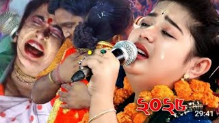 ১ মিনিট শুনলে হৃদপিণ্ড বার বার কেঁপে উঠবে !! আশালতা মন্ডল কীর্তন !!  asalota_mondol_kirtan !!