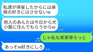 義姉夫婦に見下されながら、義実家に子ども3人を連れて帰省した。「居候は犬小屋に住め」と言われ、私が「じゃあ、私も実家に帰る」と言ったら義実家が混乱した。