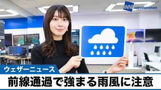 お天気キャスター解説 あす 10月16日(土)の天気