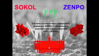 Система оптического ведения Sokol. Увеличение скорости пропашного культиватора, умный культиватор.