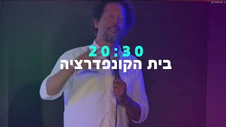 פרומו - פסטיבל הולגאב ליצירה ישראלית-אתיופית - המסע לא תם: המסע של יהודי אתיופיה לישראל