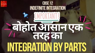 A special type of Integration By Parts | Exponential | CBSE 12 | Exercise 7.6