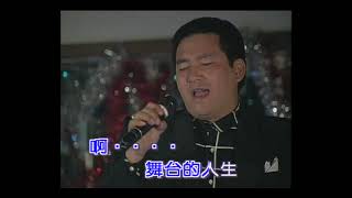 人生舞台-KTV0324