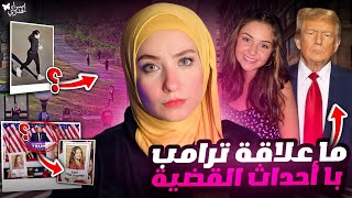 السبب الرئيسي وراء  قرار ترامب في تأمين الحدود / قضايا تم حلها