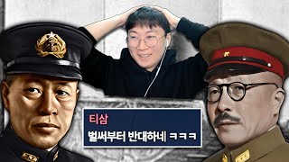 육군은 해군의 제안에 반대한다 | 하츠 오브 아이언4 코옵 멀티 (상)