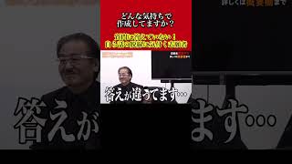 【令和の虎】「答えが違ってます...」自ら質問の答えになっていないことに気付き、軌道修正する志願者 #令和の虎 #shorts #short #岩井良明