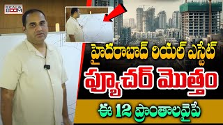 Hyderabad Real Estate Future Growing Areas | Basha Bhai | Where to Invest In Hyderabad | Real Boom