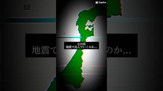 【第7弾】都道府県が消滅する前に言いそうなこと#地理系 #地理系を救おう