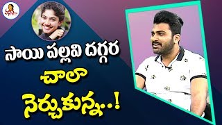 I Have Learnt a Lot From Sai Pallavi :  Sharwanand | Vanitha TV