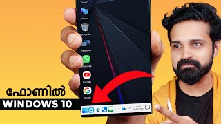 Android ഫോണിൽ Windows 10 Experience | 4 Awesome Android Tricks