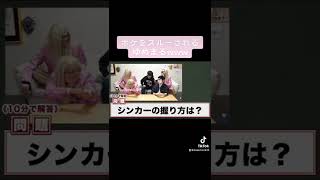 ボケをスルーされるゆめまるwww