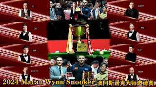 2024 Wynn Macau Snooker Masters / Ronnie o'sullivan / Jack lisowski / Century breaks Highlights 精彩片段