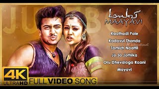 Maayavi Tamil Movie | 4K Video Songs | VIDEO JUKEBOX | Suriya | Jyothika | Devi Sri Prasad | Sathyan