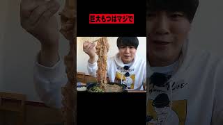 正直後悔するレベル…食べきれない爆盛りラーメン店 #shorts