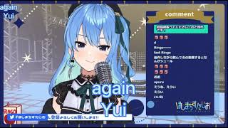 【星街すいせい】again/Yui Hoshimachi Suisei【歌枠切り抜き】(2021/3/8)