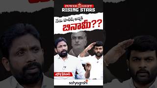 నేను హరీష్ అన్నకి బినామీ | Dr. Errolla Srinivas \u0026 Journalist Kranthi