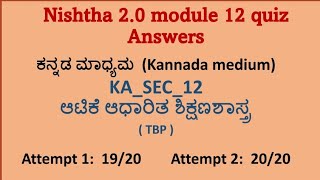 Nishtha module 12 answers || Diksha module 12 quiz answers || Nishtha 2.0 module 12 answer key