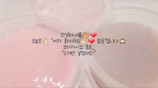 3% || 햬윤 || 좋아하는 팝송 시리즈♡ || 앙 즐감띠❤