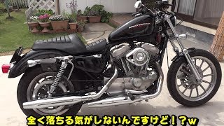 スポーツスター　そうだ！ユーザー車検に行こう！準備編