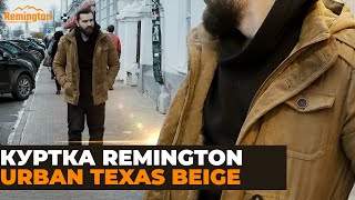 Комфортная, удлиненная модель для городского стиля. Куртка Remington Urban Texas Beige