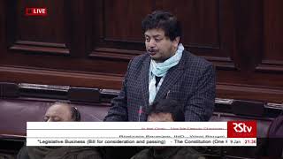 Sh. Ritabrata Banerjee's Speech | The Constitution (124th Amendment) Bill, 2019