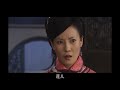 清代家族传奇故事【full】喜娘 ep22（刘晓庆 李冰冰 朱雨辰 李宗翰）