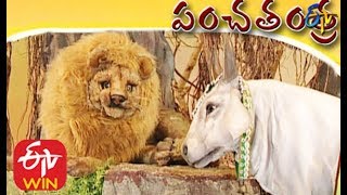 PACherapakura Chedevu | Panchatantra | 2nd Sep 2018 |  Full Episode | Etv Juniors