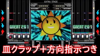 Beatmaniaiidx 灼熱beach Side Bunny 皿クラップ 方向指示 Beatmaniaiidx 灼熱beach Side Bunny 皿クラップ 方向指示