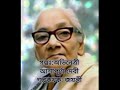 আশাপূর্ণা দেবী। গল্প অভিনেত্রী। গল্পকথক জয়ন্তী। bangla audio podcast । celeb.writer ashapurna devi