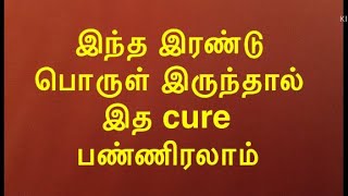 தேனீ கொட்டிருச்சா இந்த இரண்டு பொருள் போதும்.