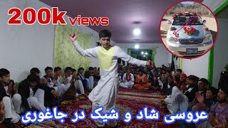 بهترین و شادترین عروسی در المیتو-جاغوری|Wedding Party in Afghanistan❤